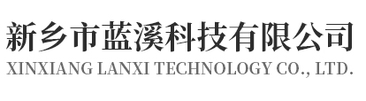 新鄉市藍溪科技99人中文字幕亚洲区